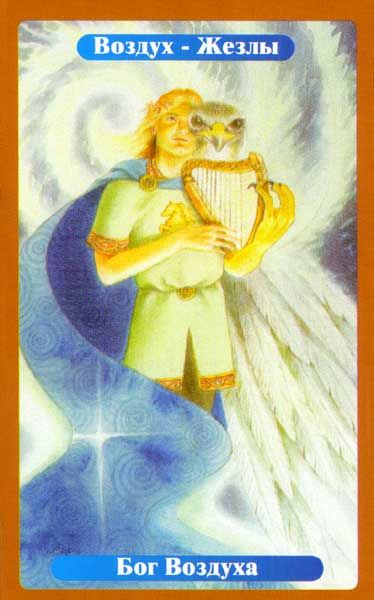 Таро Превращений